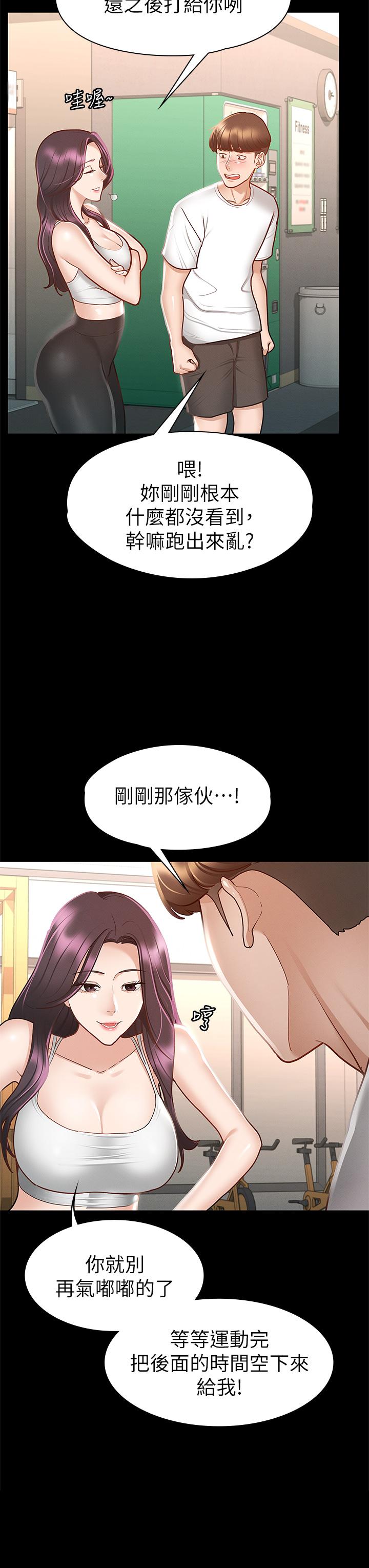 征服女神第24话-色诱劲名大作战