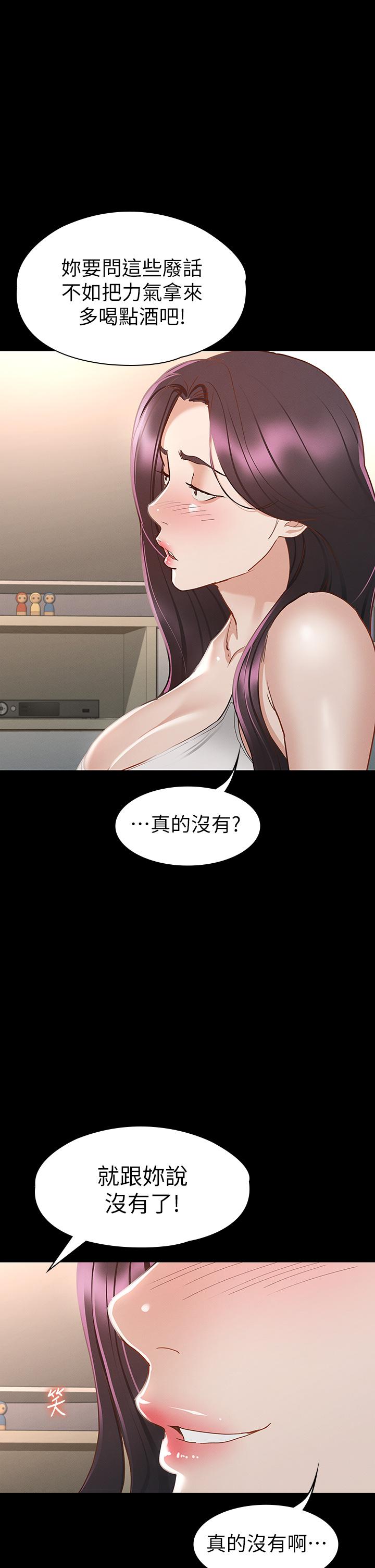 征服女神第24话-色诱劲名大作战
