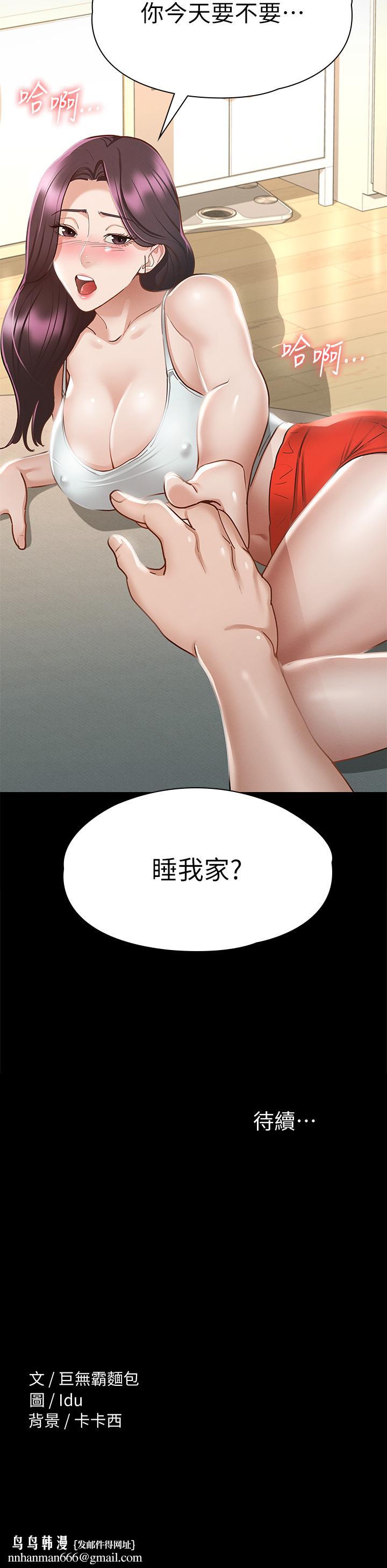 征服女神第24话-色诱劲名大作战