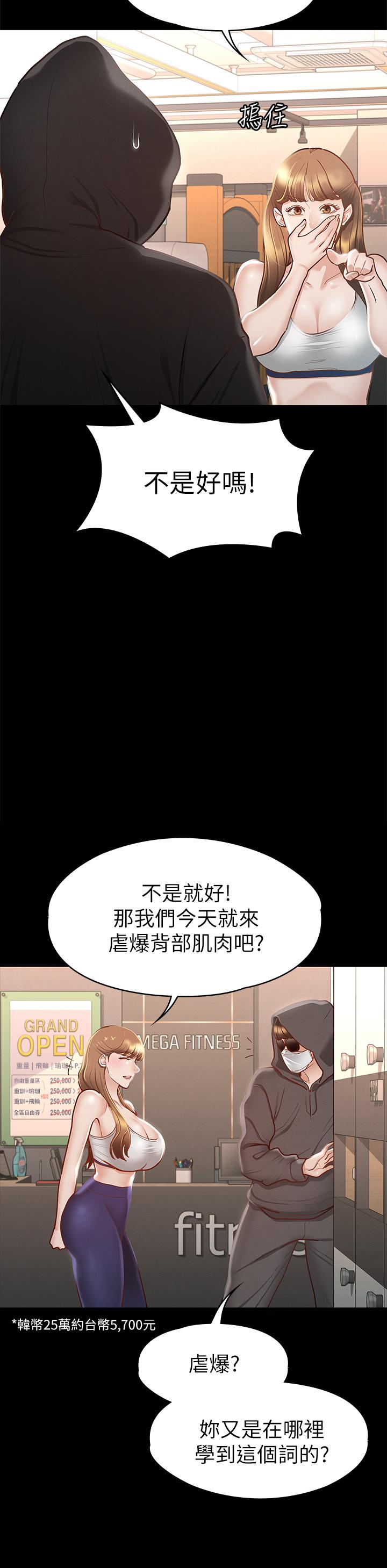 征服女神第26话-性感教官的调教