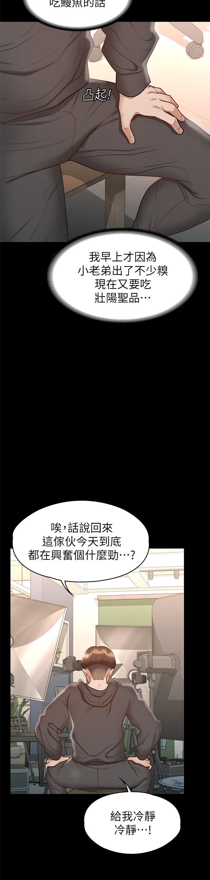 征服女神第26话-性感教官的调教