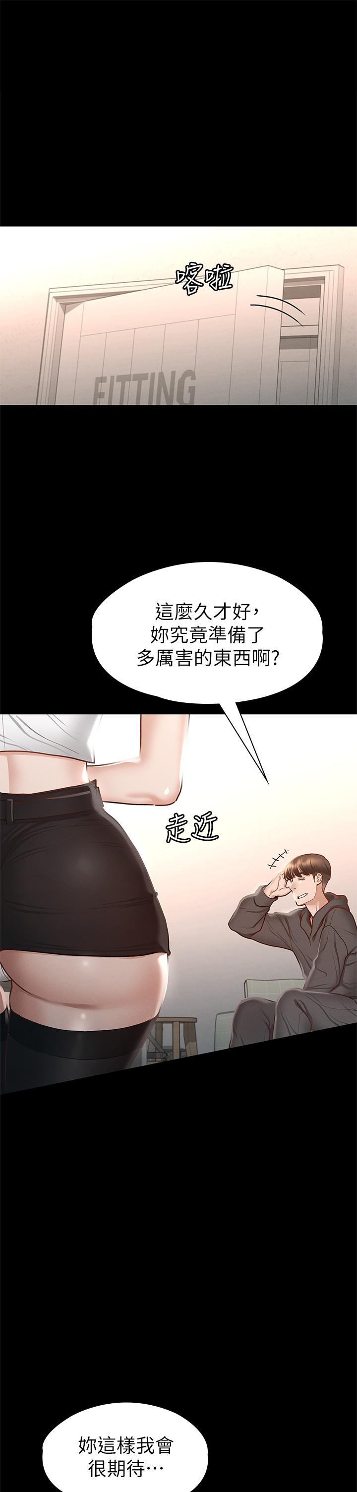 征服女神第26话-性感教官的调教