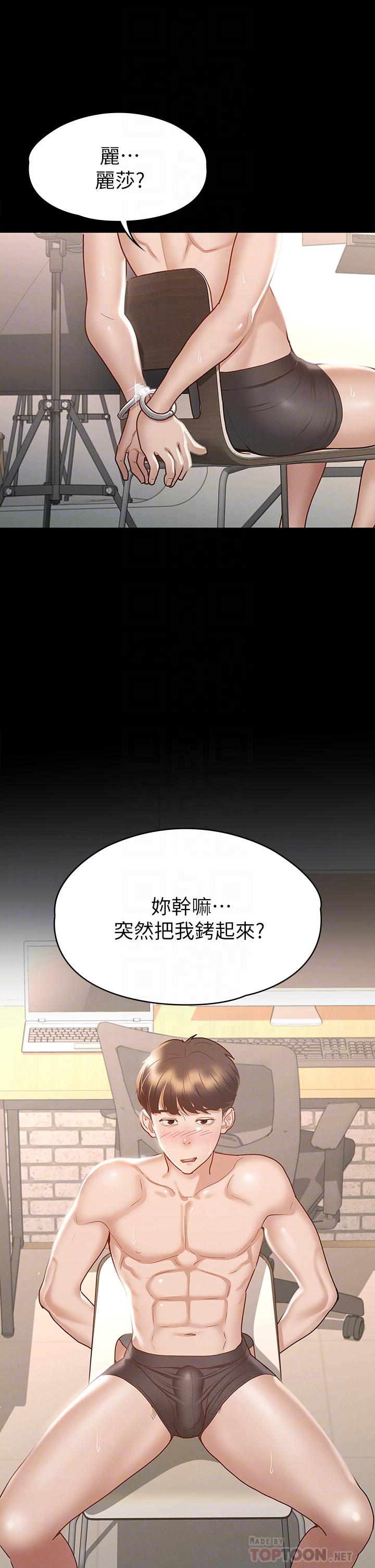 征服女神第27话-手铐PLAY与大爆射