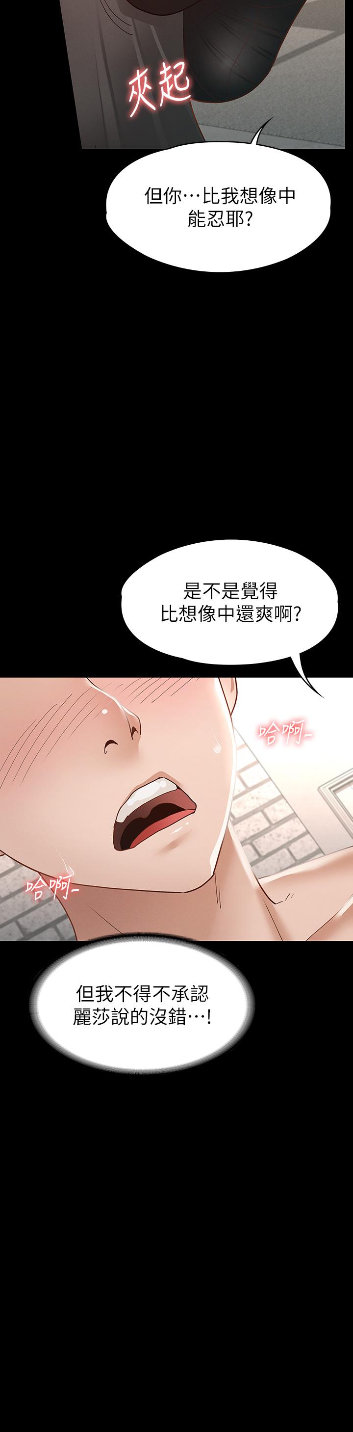 征服女神第27话-手铐PLAY与大爆射