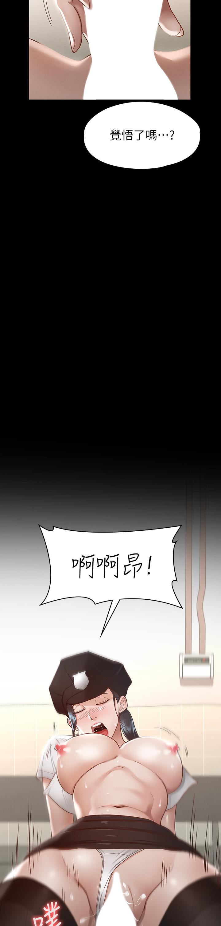 征服女神第27话-手铐PLAY与大爆射