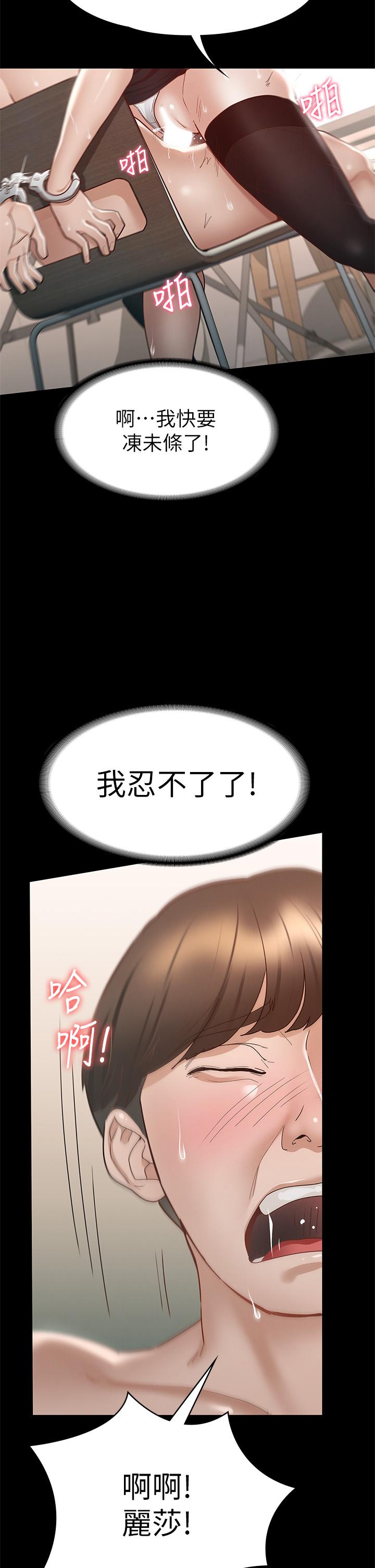 征服女神第27话-手铐PLAY与大爆射