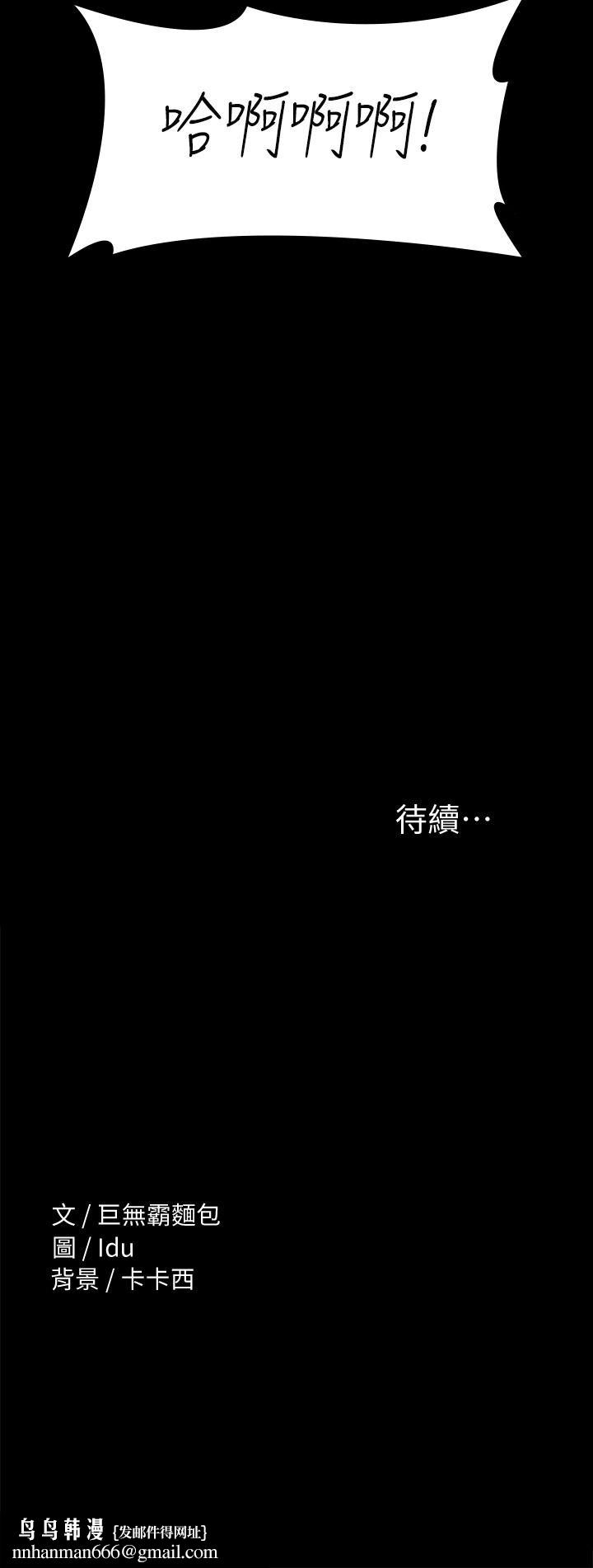 征服女神第27话-手铐PLAY与大爆射