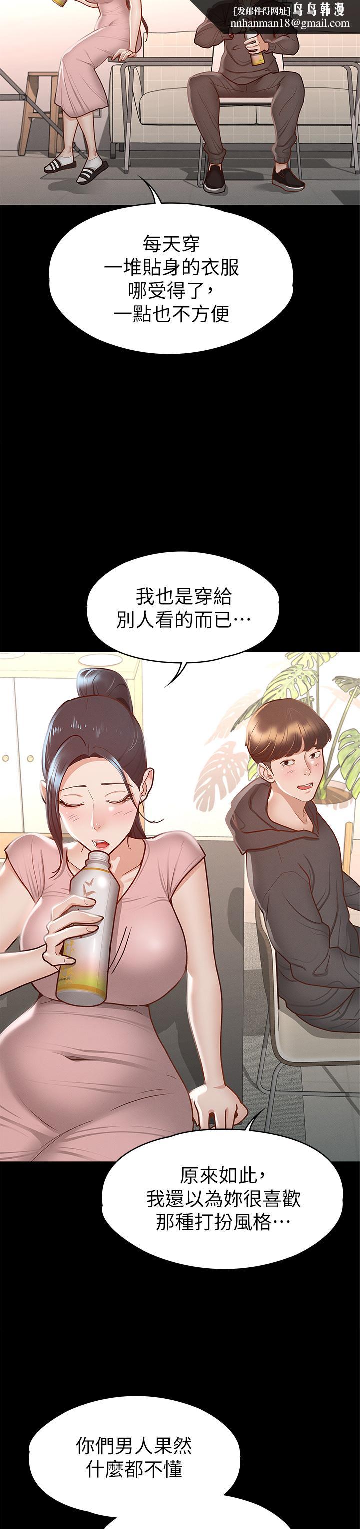 征服女神第28话-对SM着魔的丽莎