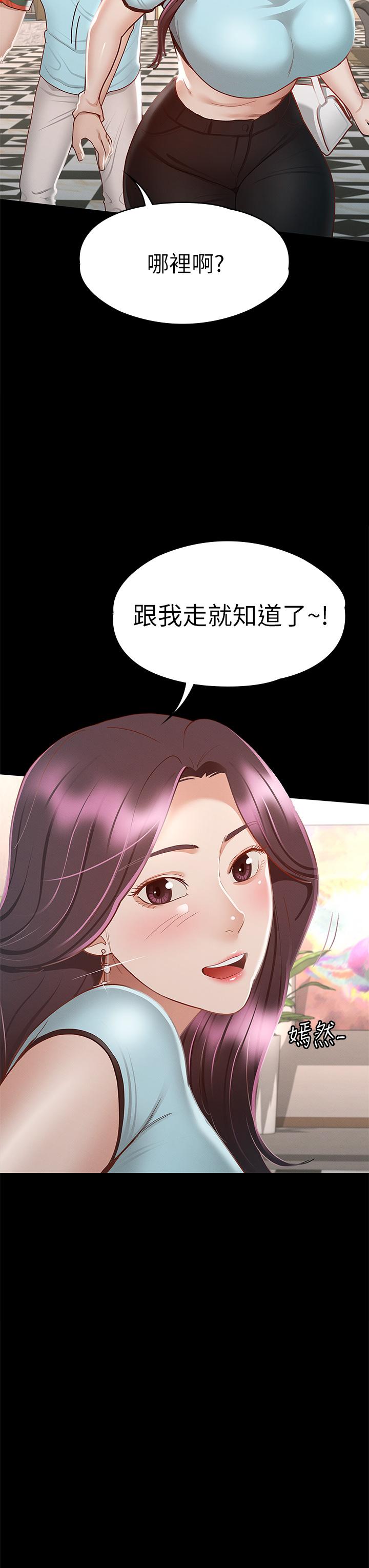 征服女神第29话-和比基尼美女的泳池约会