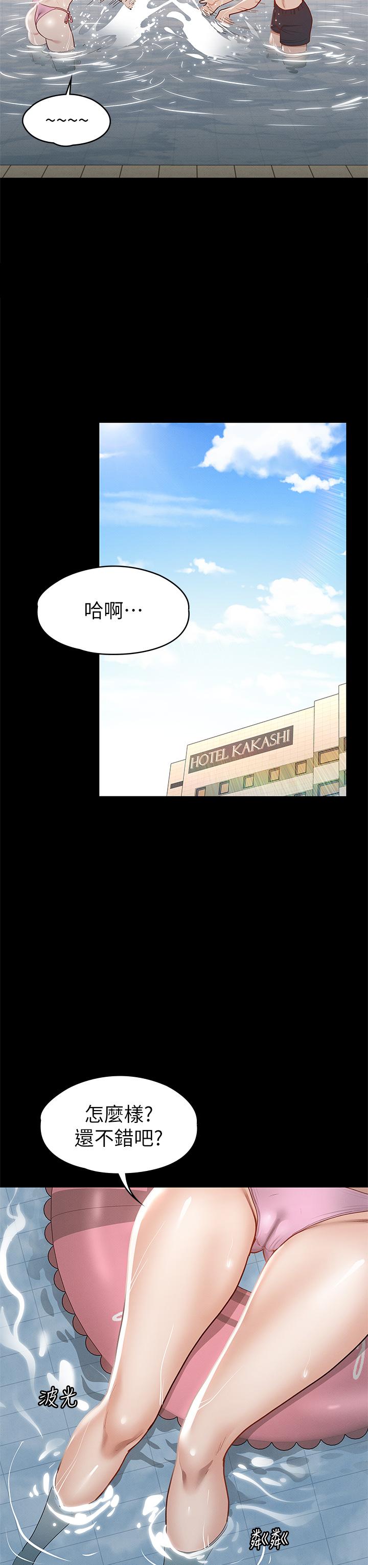 征服女神第29话-和比基尼美女的泳池约会