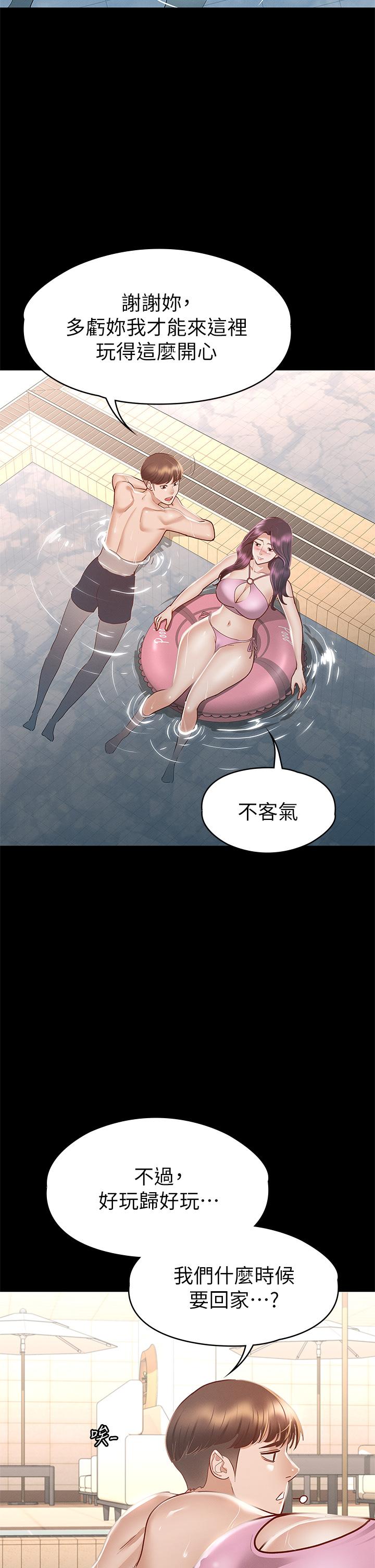 征服女神第29话-和比基尼美女的泳池约会