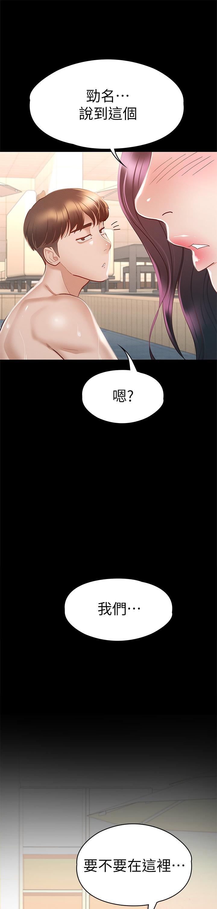 征服女神第29话-和比基尼美女的泳池约会