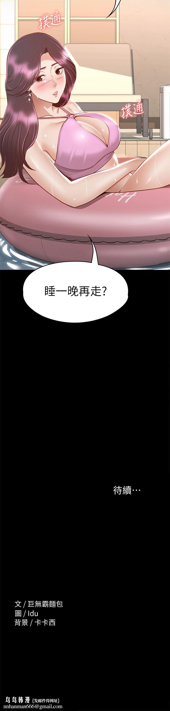 征服女神第29话-和比基尼美女的泳池约会
