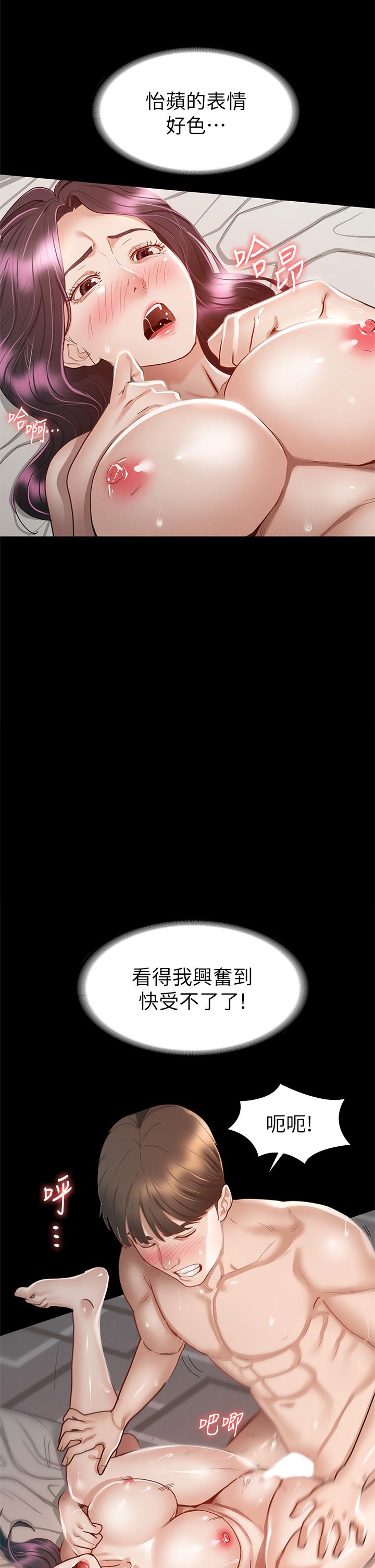 征服女神第31话-爆射怡苹的小穴