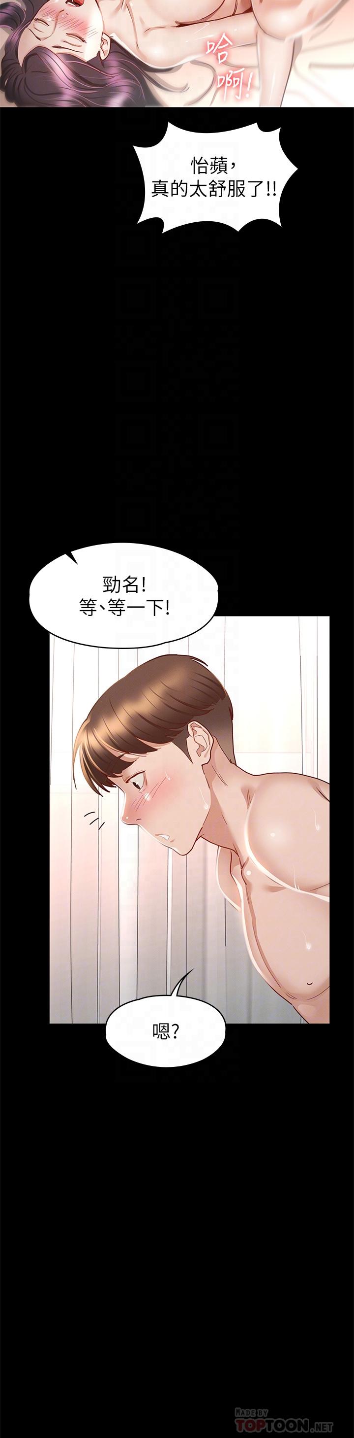 征服女神第31话-爆射怡苹的小穴