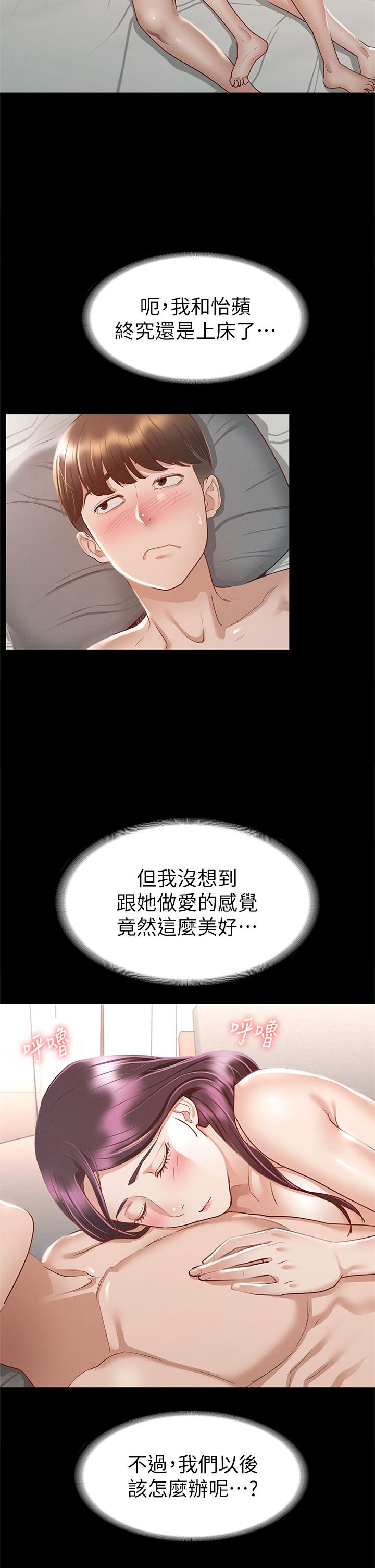 征服女神第31话-爆射怡苹的小穴