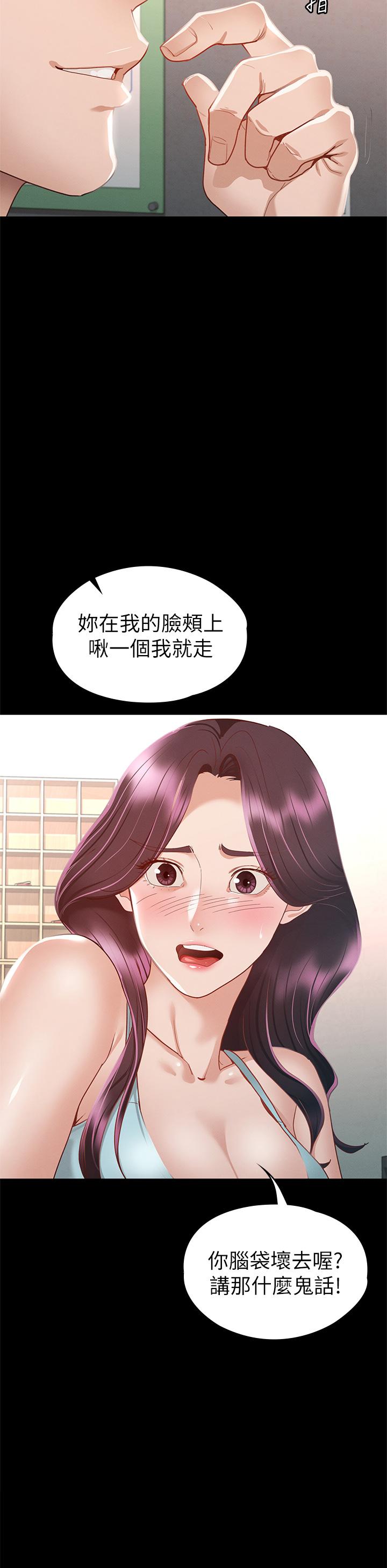征服女神第32话-爽到同时高潮