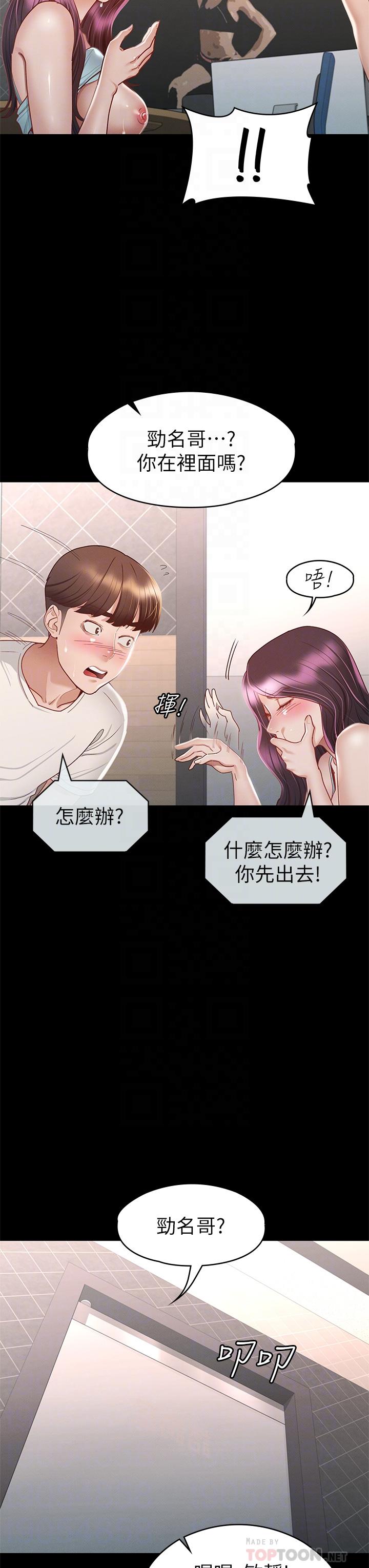征服女神第33话-在健身房口爆怡苹