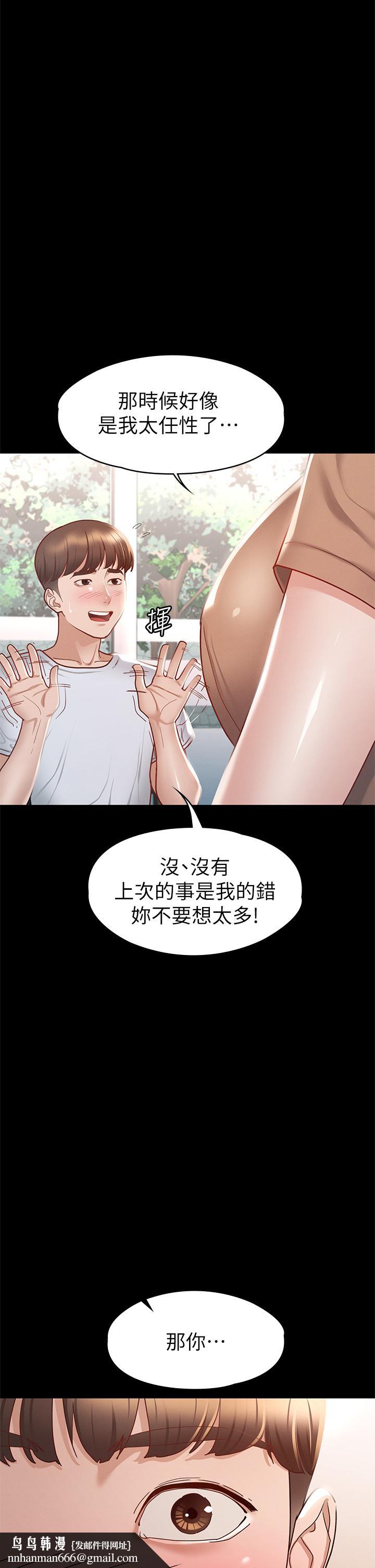 征服女神第33话-在健身房口爆怡苹