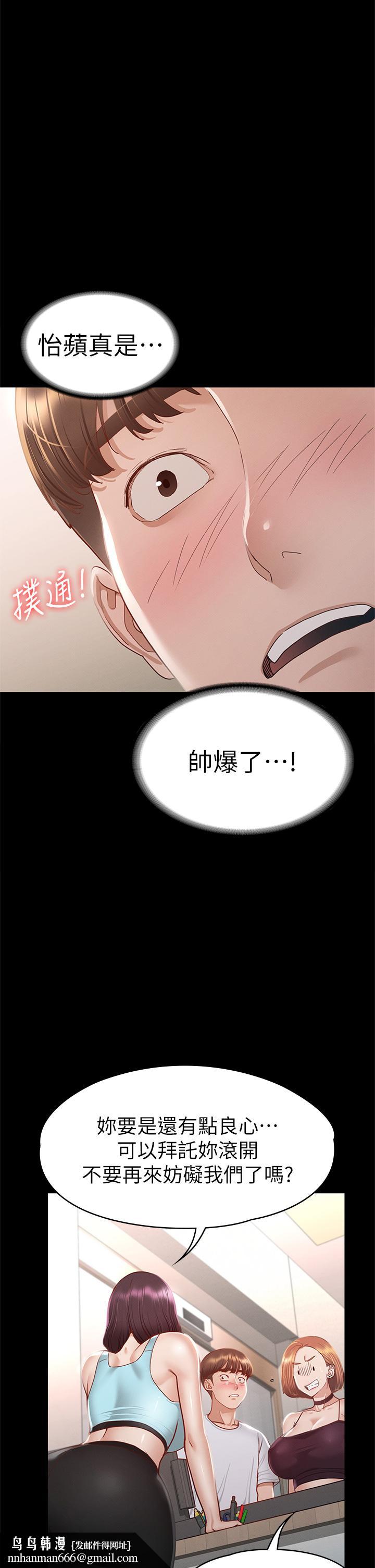 征服女神第34话-宣示主权的瑟琪