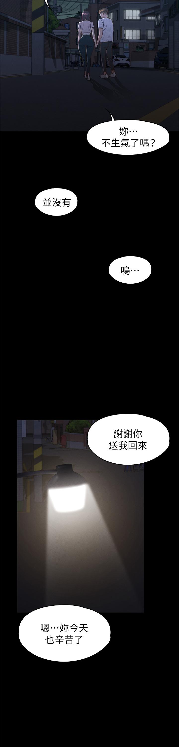 征服女神第34话-宣示主权的瑟琪