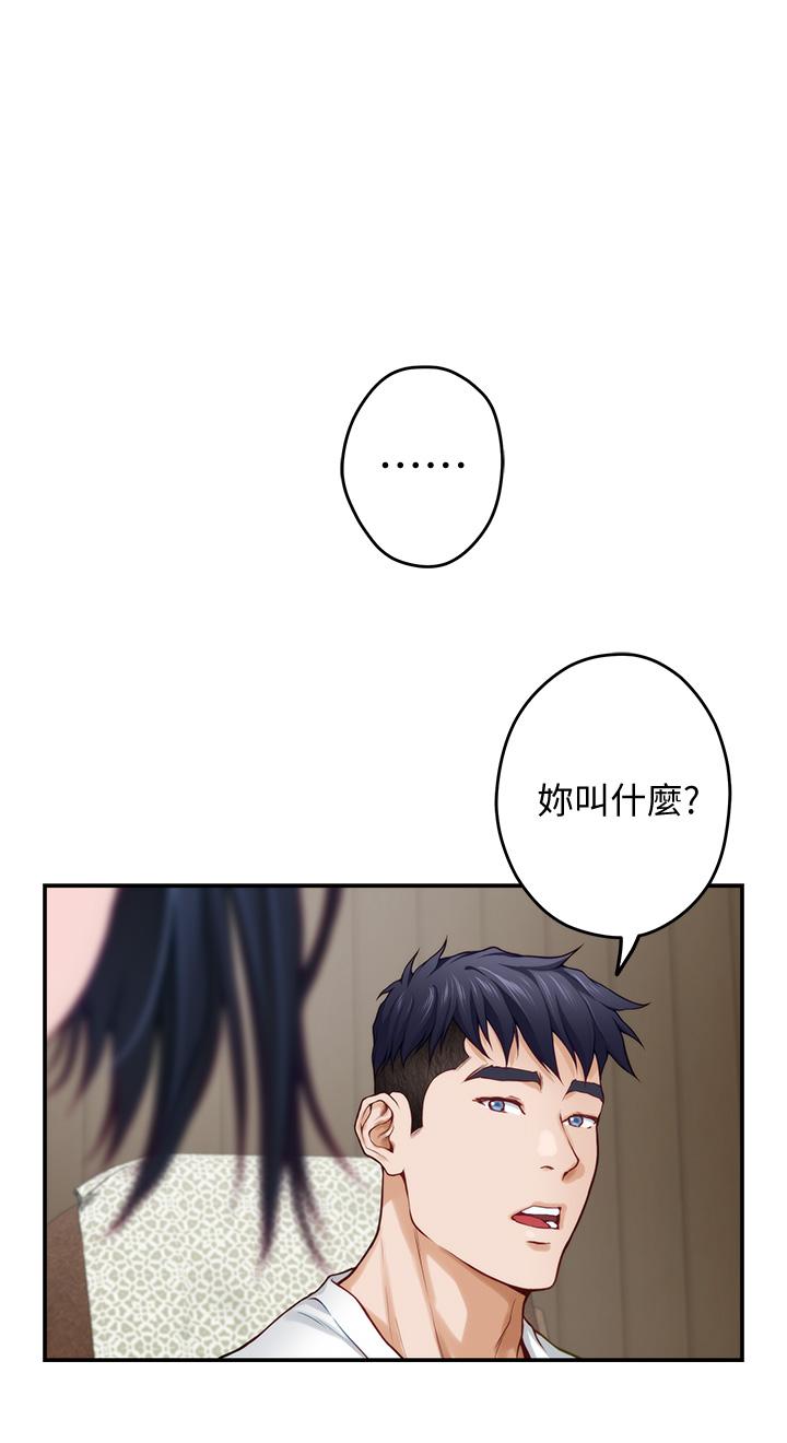 姊姊的房间第22话-在睡着的朋友旁刺激打炮
