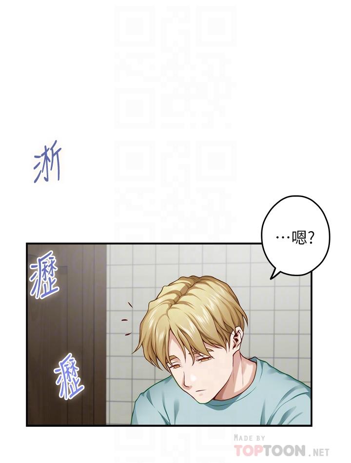 姊姊的房间第23话-关上门让我好好干干你