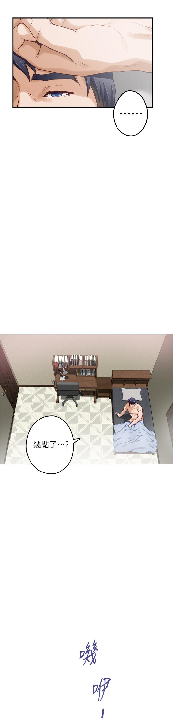 姊姊的房间第23话-关上门让我好好干干你