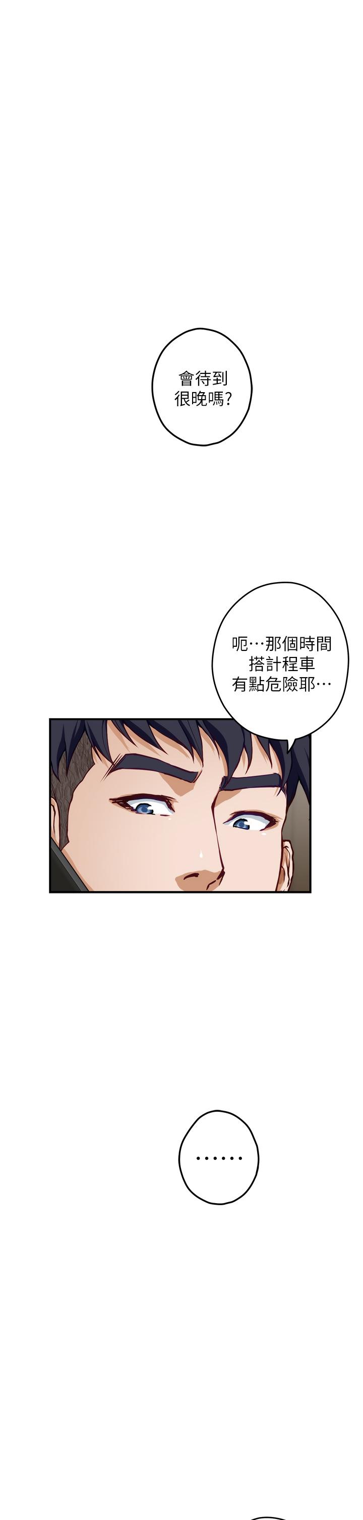 姊姊的房间第23话-关上门让我好好干干你