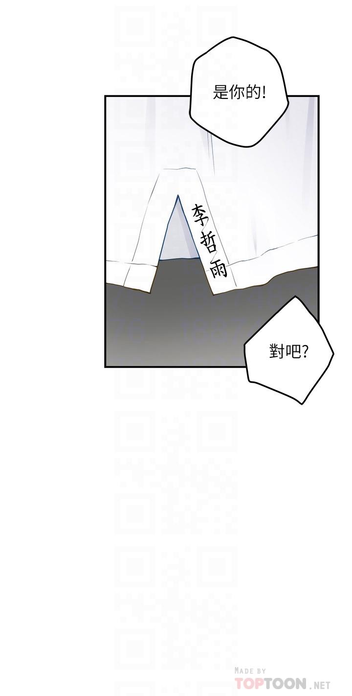 姊姊的房间第25话-道服里面不穿才对味