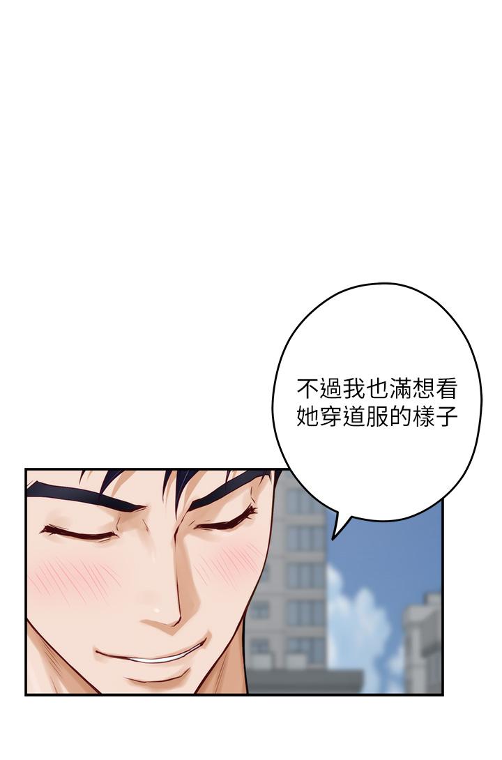 姊姊的房间第25话-道服里面不穿才对味