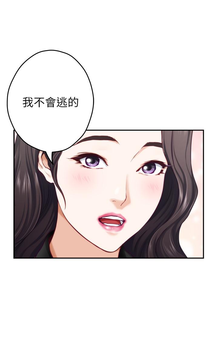 姊姊的房间第25话-道服里面不穿才对味