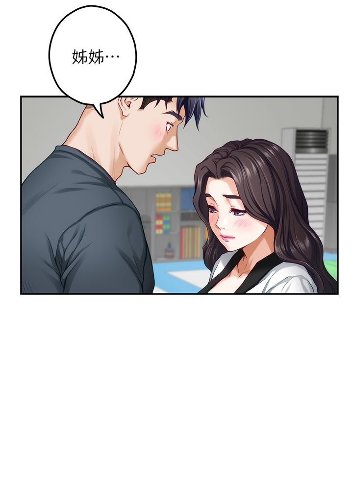 姊姊的房间第25话-道服里面不穿才对味