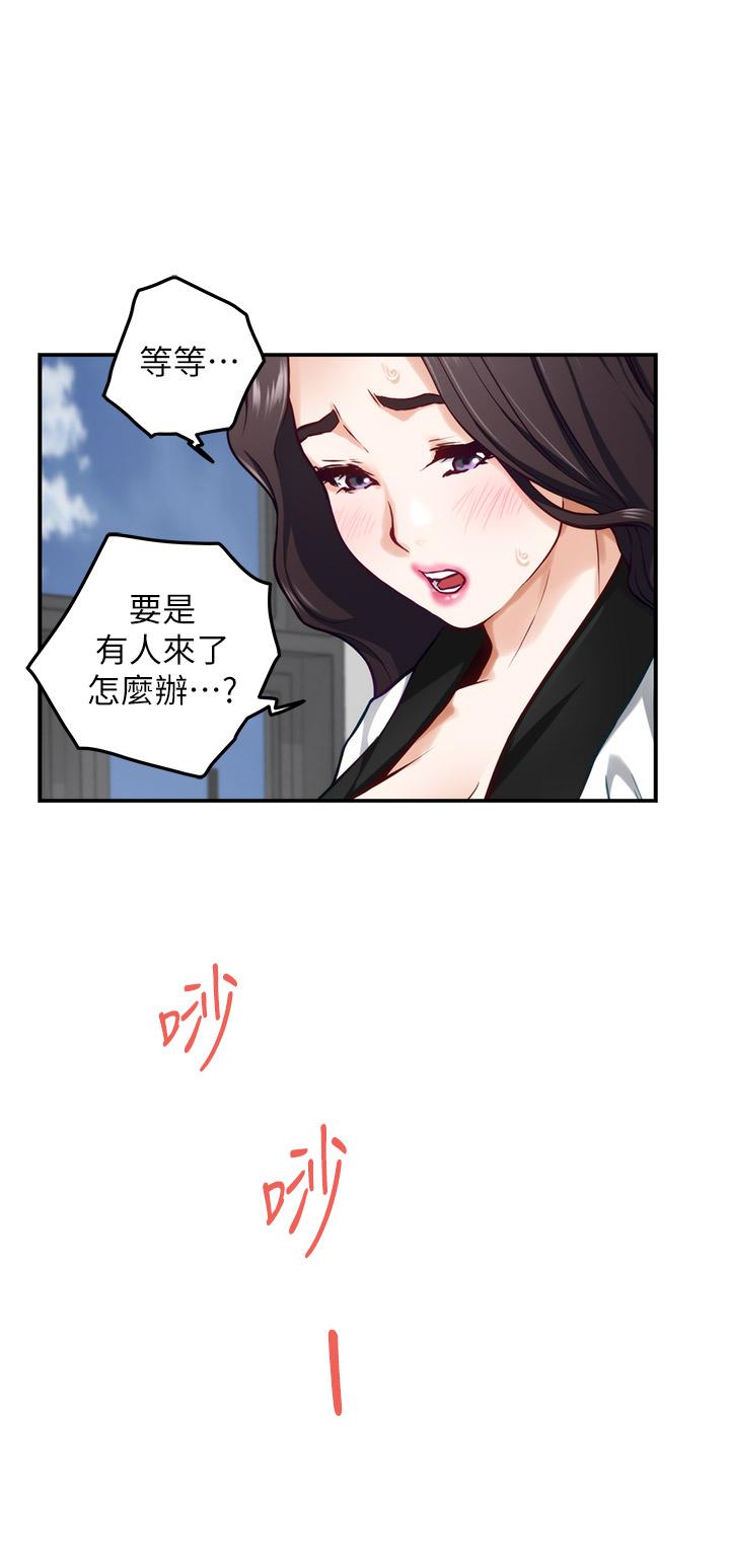 姊姊的房间第25话-道服里面不穿才对味