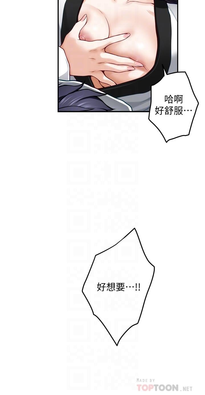 姊姊的房间第26话-那天...是我的第一次