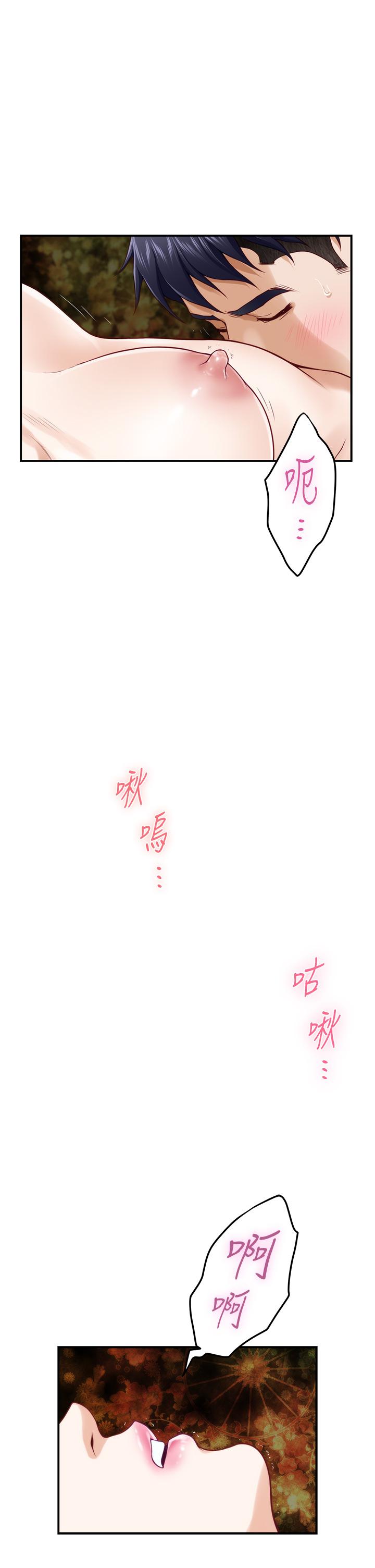 姊姊的房间第26话-那天...是我的第一次