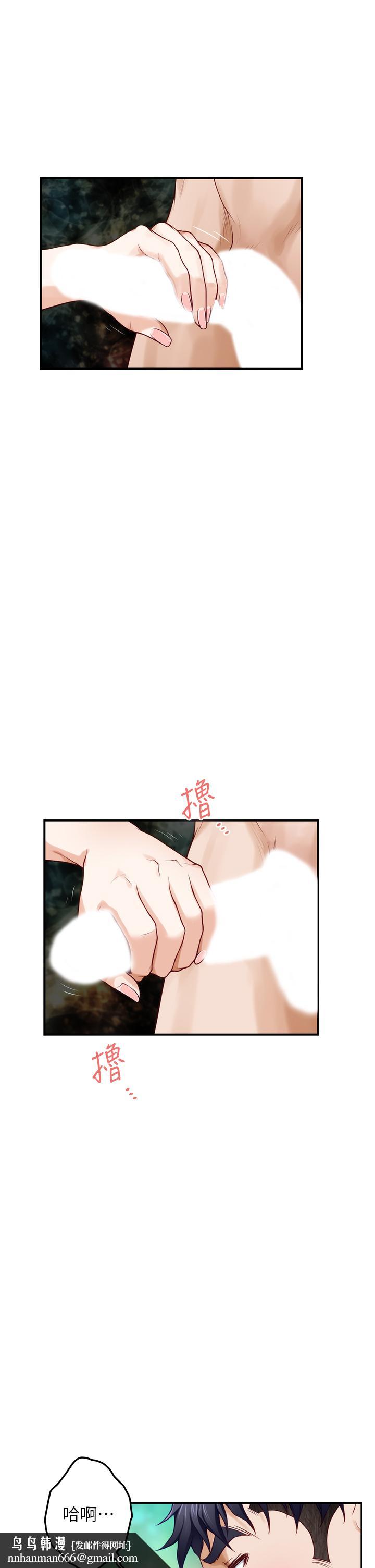 姊姊的房间第26话-那天...是我的第一次