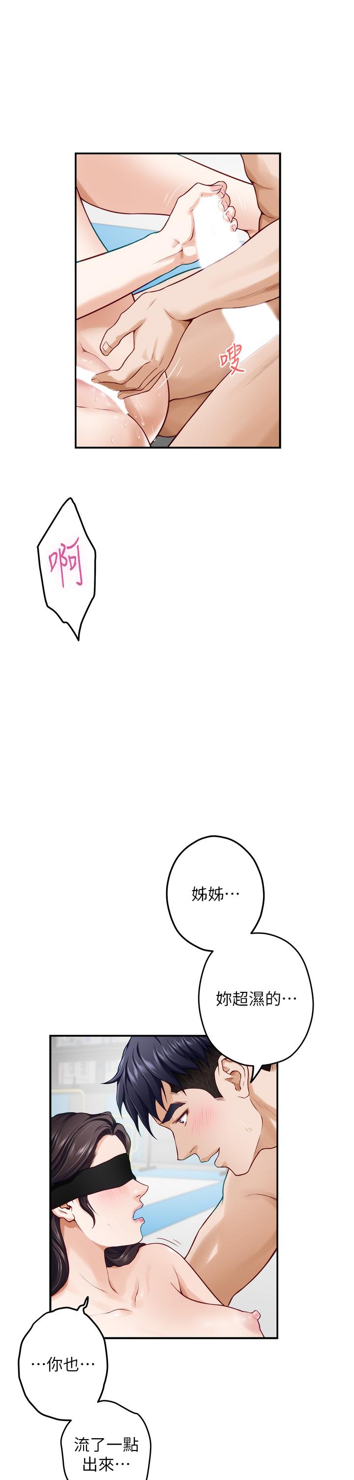 姊姊的房间第26话-那天...是我的第一次