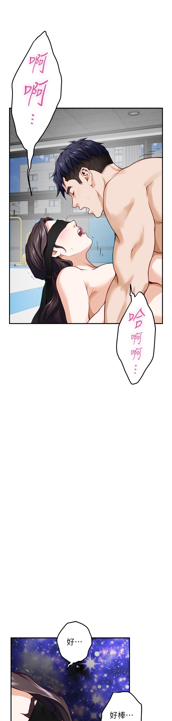 姊姊的房间第26话-那天...是我的第一次
