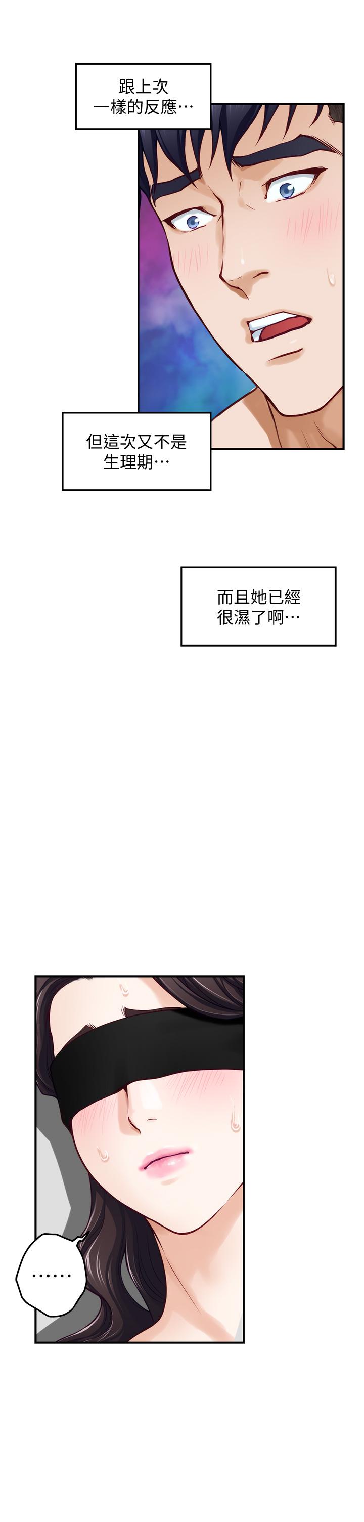 姊姊的房间第26话-那天...是我的第一次