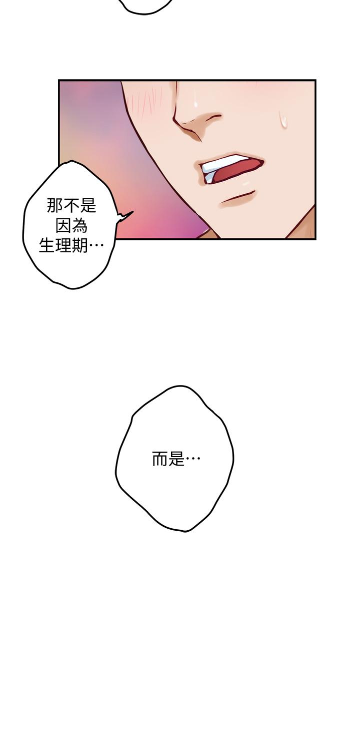 姊姊的房间第26话-那天...是我的第一次