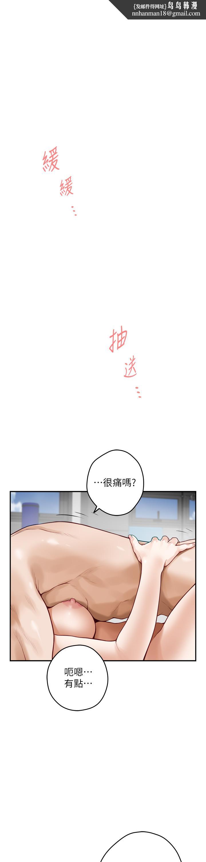 姊姊的房间第27话-再深一点，顶到最深处