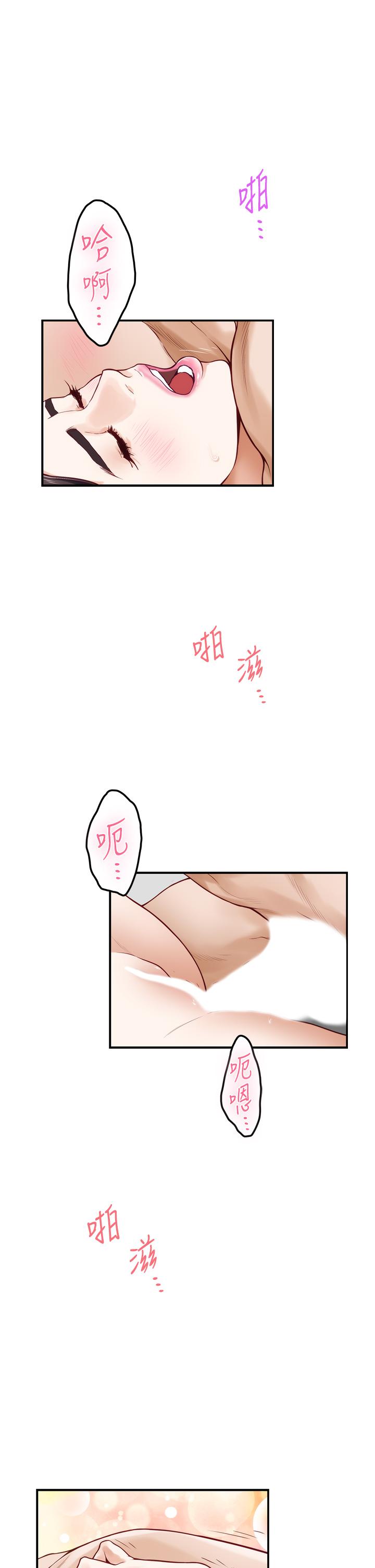 姊姊的房间第27话-再深一点，顶到最深处
