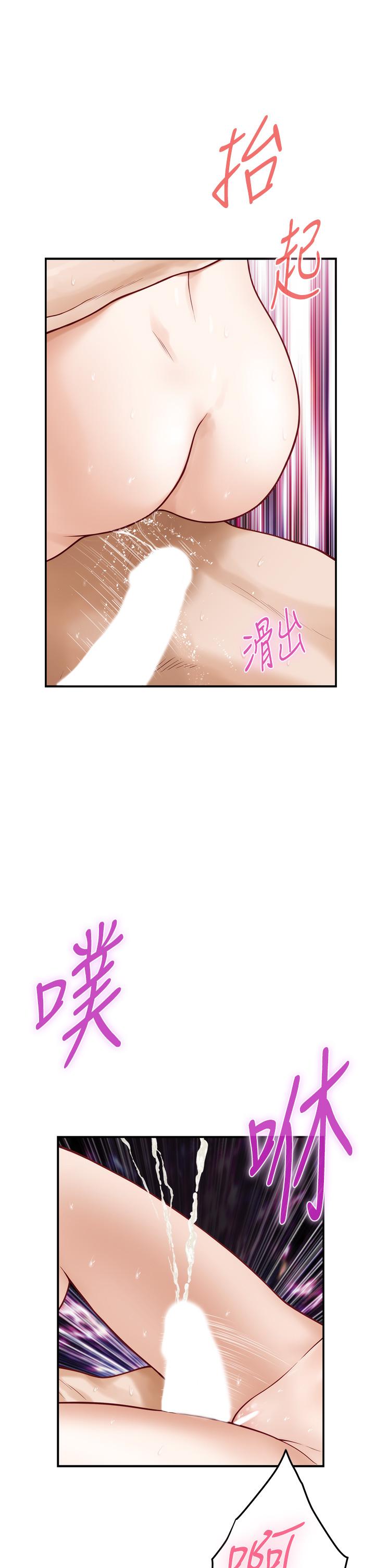 姊姊的房间第27话-再深一点，顶到最深处