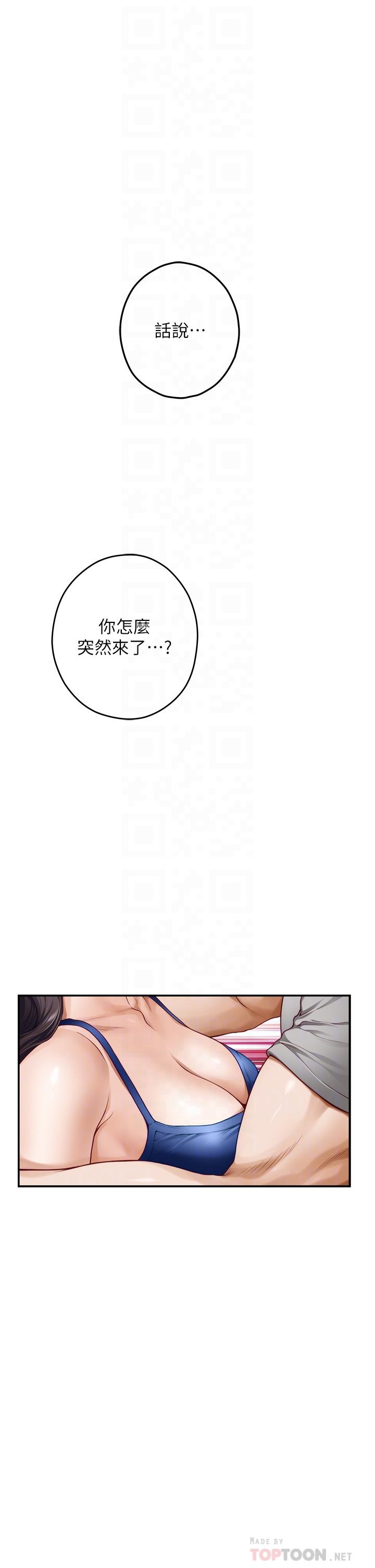 姊姊的房间第28话-背着朋友在姊姊房间打炮