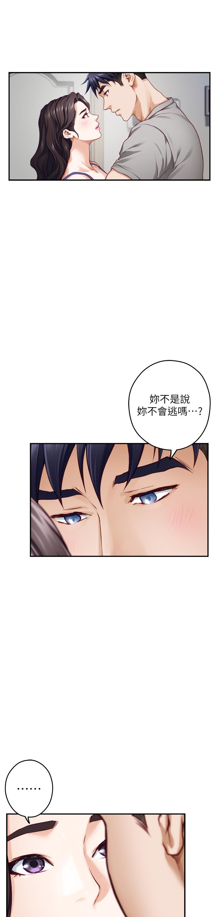 姊姊的房间第28话-背着朋友在姊姊房间打炮