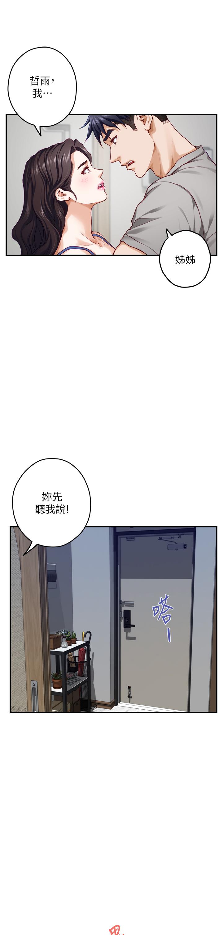 姊姊的房间第28话-背着朋友在姊姊房间打炮