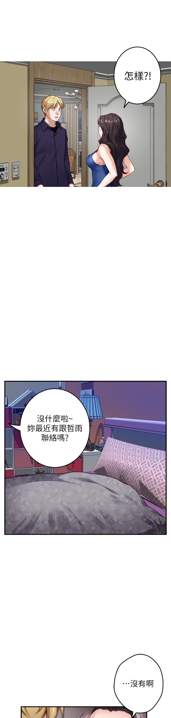 姊姊的房间第28话-背着朋友在姊姊房间打炮