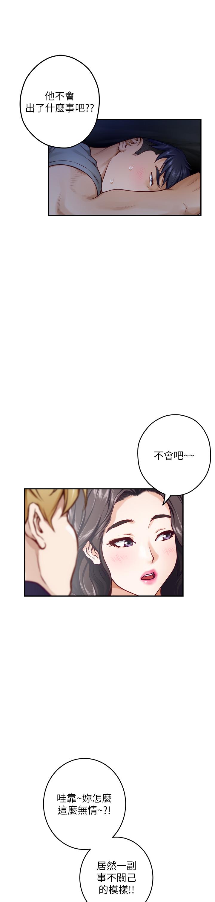 姊姊的房间第28话-背着朋友在姊姊房间打炮
