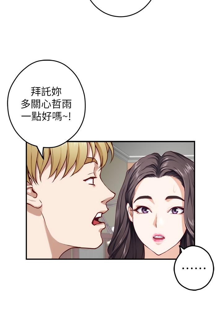 姊姊的房间第28话-背着朋友在姊姊房间打炮
